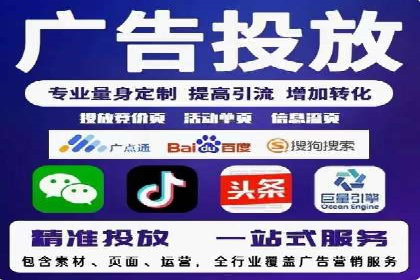 百度关键词竞价排名推广实战